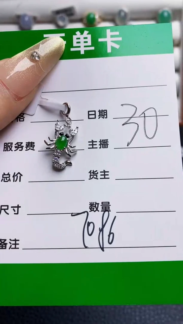 银S925镶嵌戒指翡翠7086