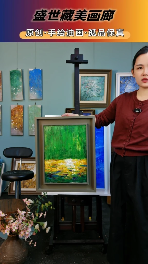 盛世藏美高端手绘油画