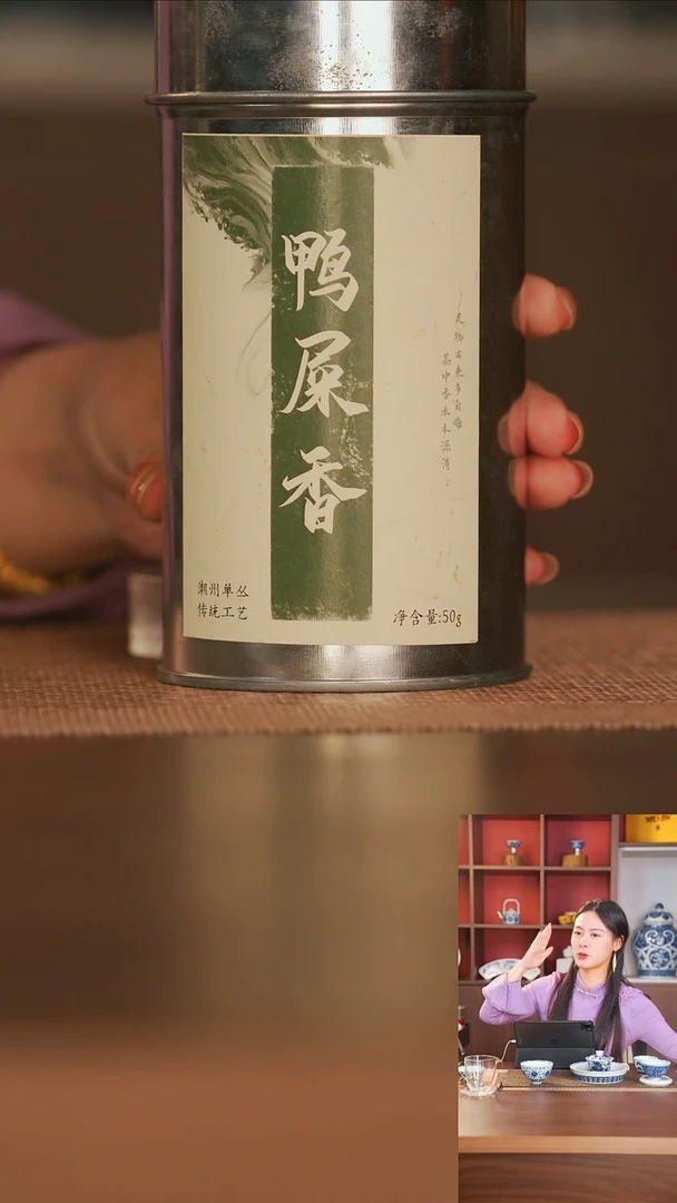 【闪购商品】鸭屎香鸭屎香鸭屎香鸭屎香鸭屎香