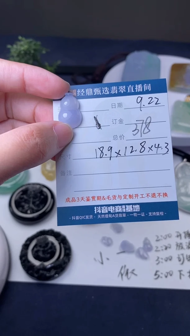 未镶嵌定制翡翠葫芦