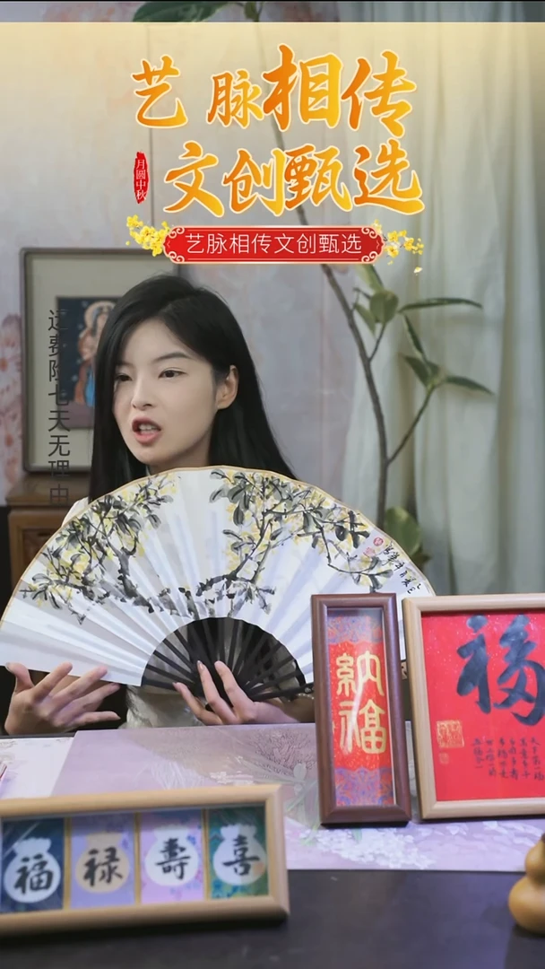 非遗技艺 手绘折扇