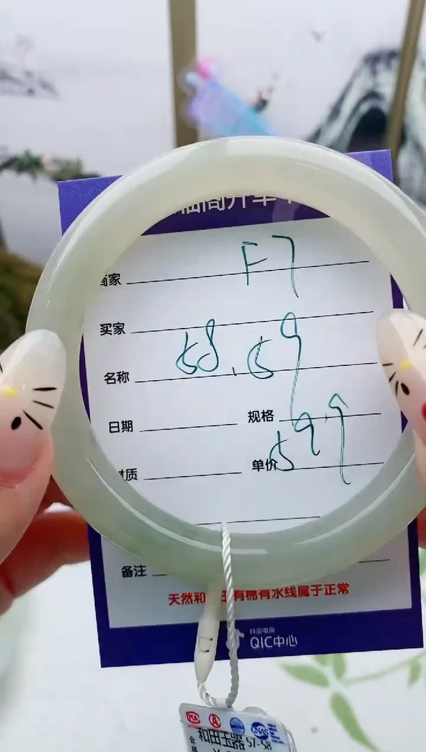 【闪购商品】和田玉手镯未镶嵌F7微色差