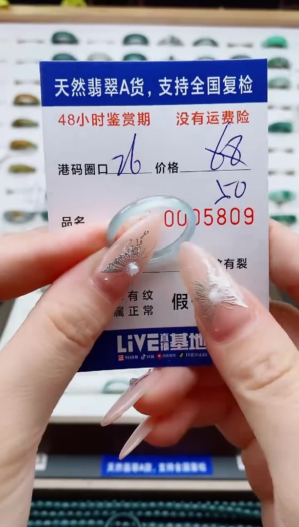 翡翠戒圈未镶嵌天然A货翡翠戒圈5809