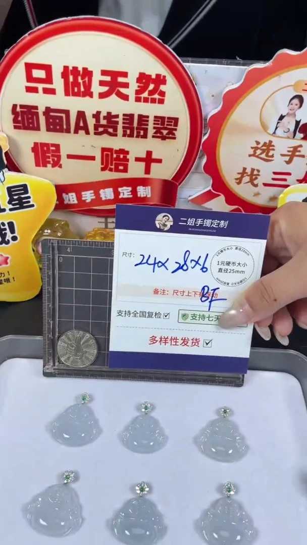 18K金镶嵌挂件翡翠白冰杠佛公多样性发其一CP24配链