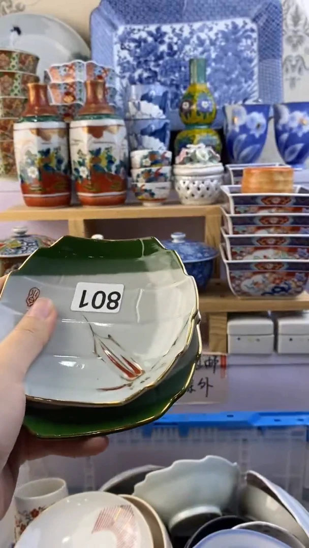 瓷片沈*美满38包邮谨慎参拍801
