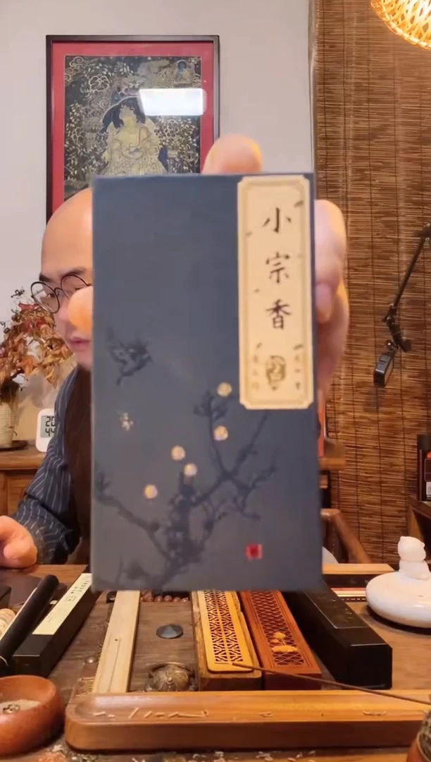 盘香小宗盘香一盒