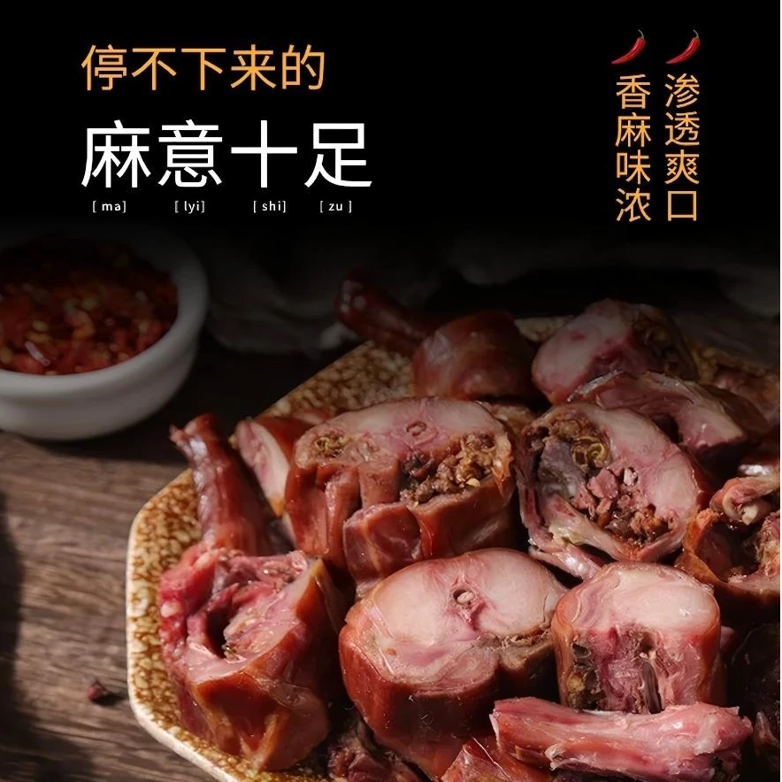 【四川特产】缠丝兔切块尝鲜试吃美食