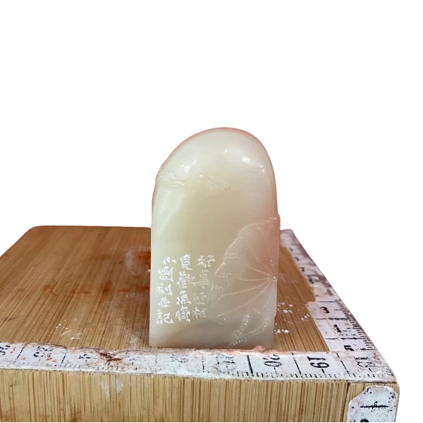 篆刻杨小刚X45526好事近相见欢