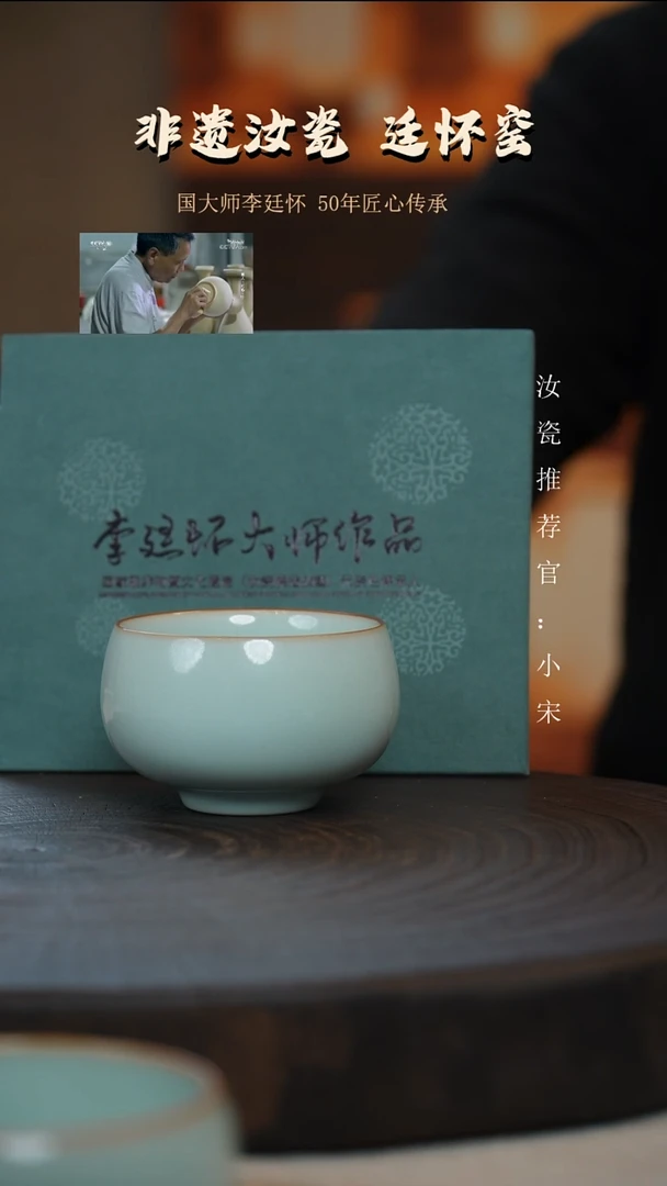 李廷怀国大师亲工款纯手工天青色禅定杯低杯