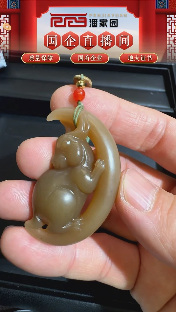 未镶嵌和田玉挂件462-LSY-1122-和田玉-玉兔-新疆-46*26*10mm