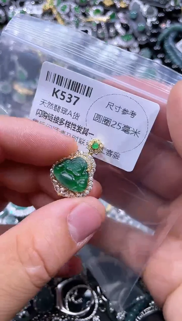 【闪购商品】翡翠颈饰未镶嵌K537吊坠