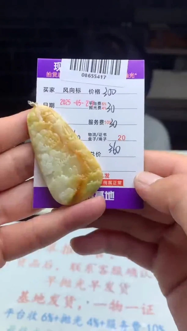 定制翡翠未镶嵌天然A货翡翠（拍一发一）