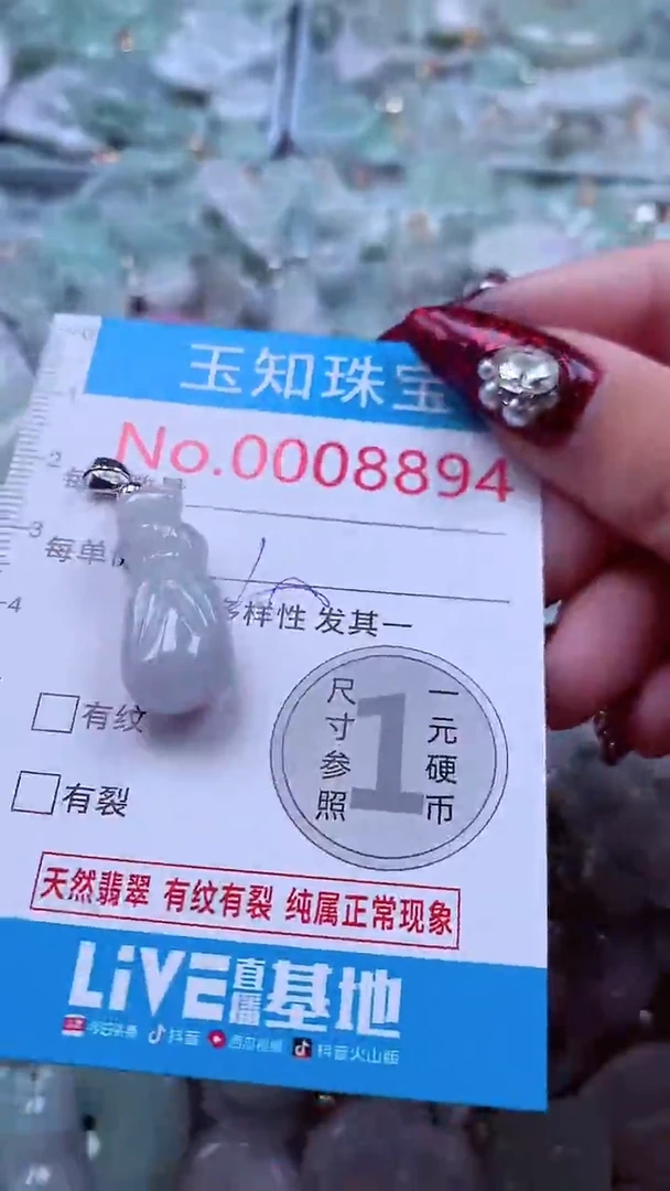 吊坠(不含链)未镶嵌翡翠8894