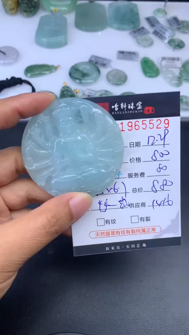 未镶嵌挂件翡翠哈轩 挂件1