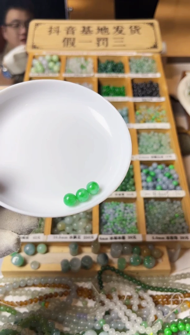 【闪购商品】翡翠散珠翡翠散珠