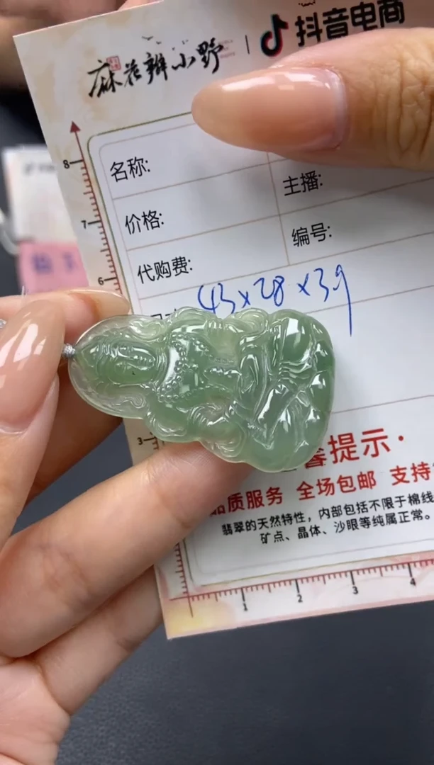 【闪购商品】定制翡翠未镶嵌天然翡翠A货66