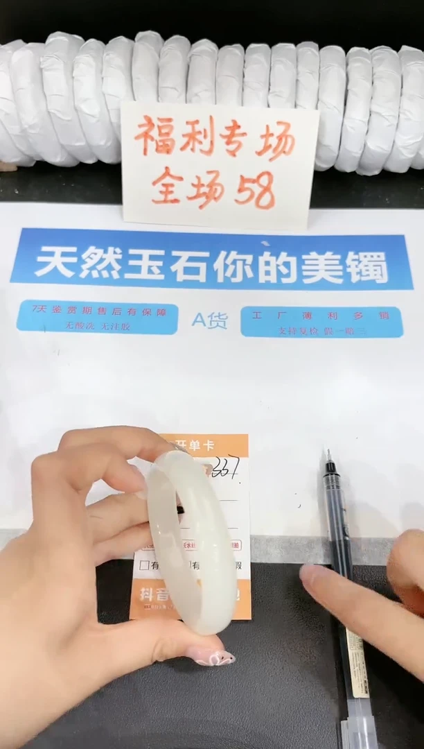 石英质玉手镯未镶嵌337-57.7