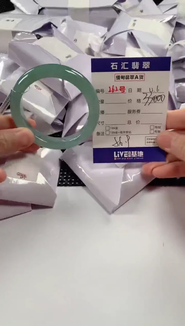 颈饰未镶嵌翡翠1
