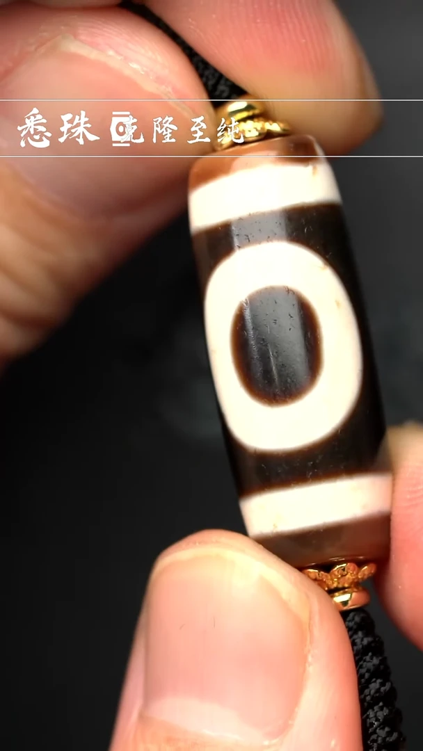 『至纯系列』 手工天珠 超顶 天地