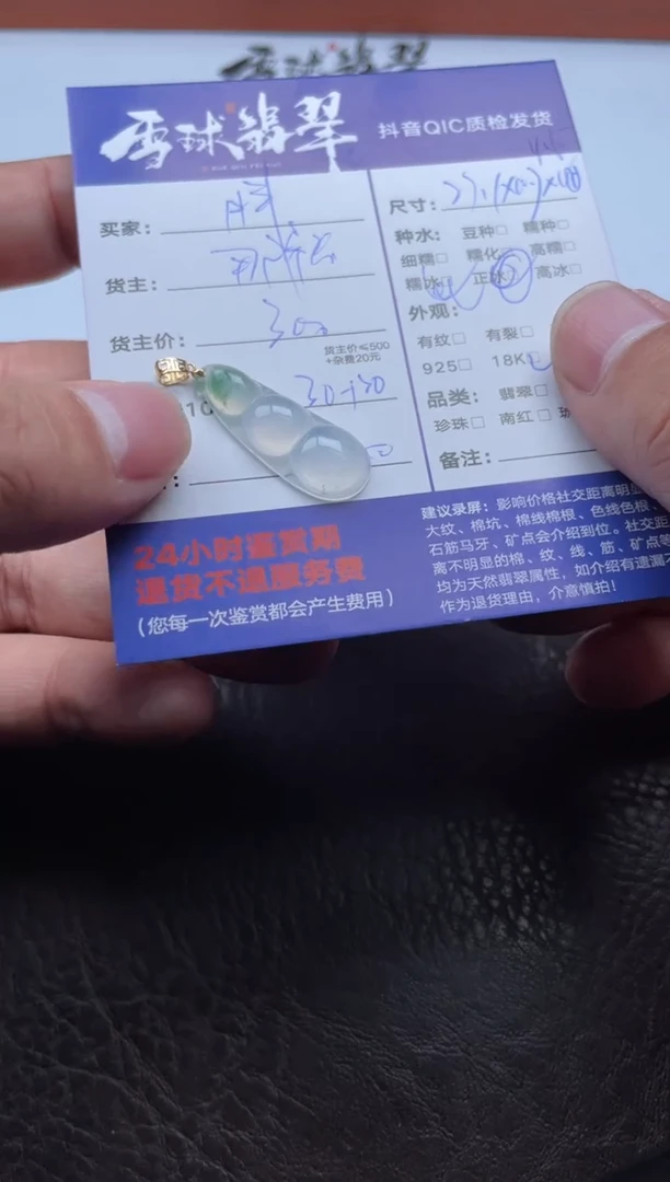 颈饰18K金镶嵌翡翠胖***蚱18891014006