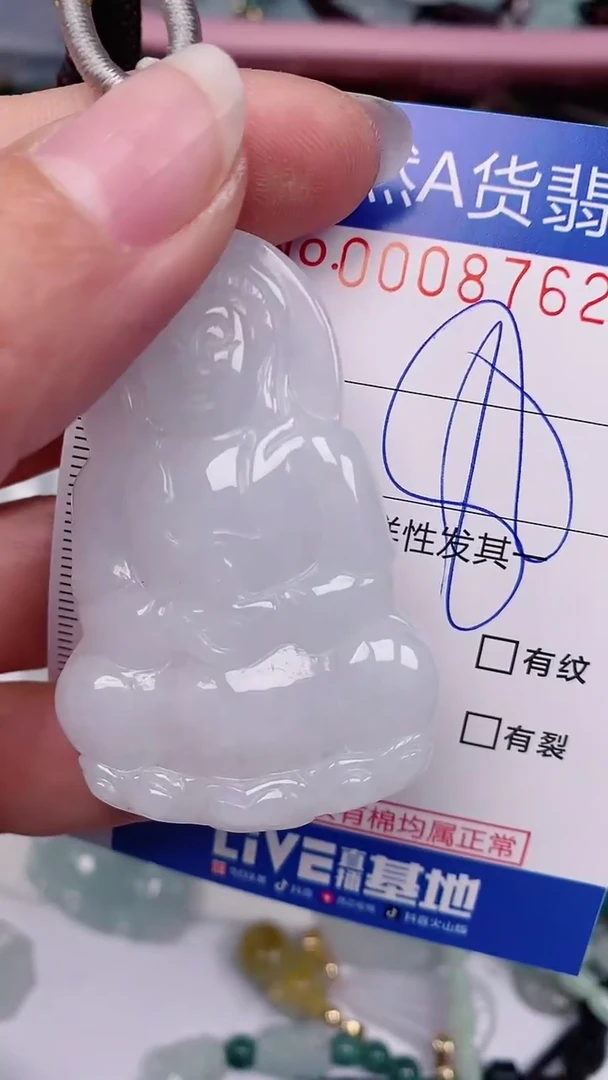 【闪购商品】翡翠颈饰未镶嵌00008762