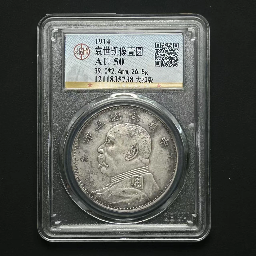G35 公博评级 山东大扣  AU50 1211835738  G