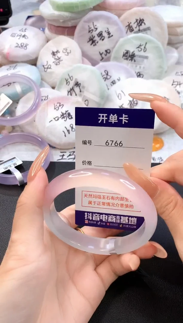 玛瑙/玉髓手镯未镶嵌6766圈口58.3