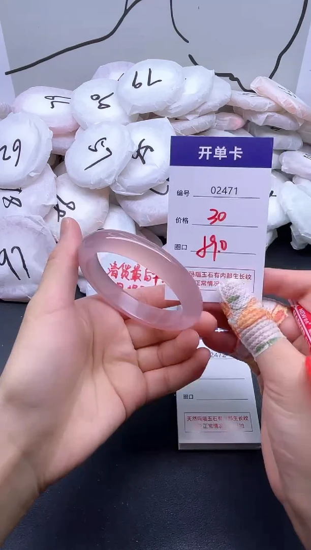 手镯玛瑙/玉髓未镶嵌2471