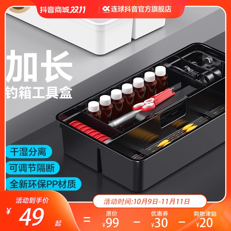 连球加长大方盒29L通用可放鱼漂钓鱼用品可调节隔板钓鱼小配件