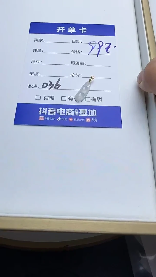 吊坠(不含链)18K金镶嵌翡翠036翡翠