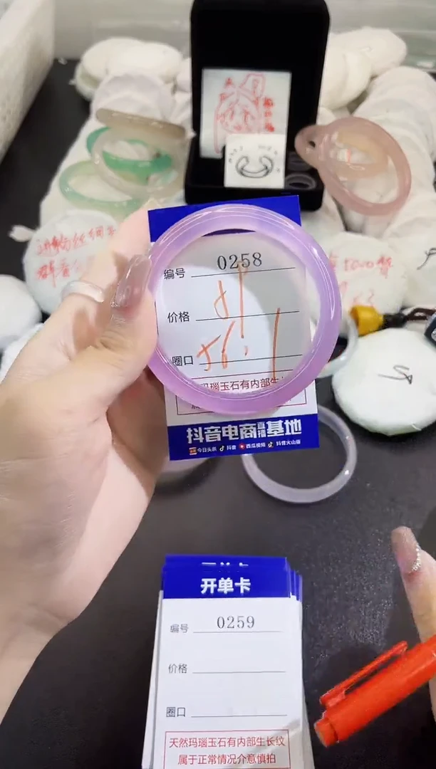 手镯玛瑙/玉髓未镶嵌0258