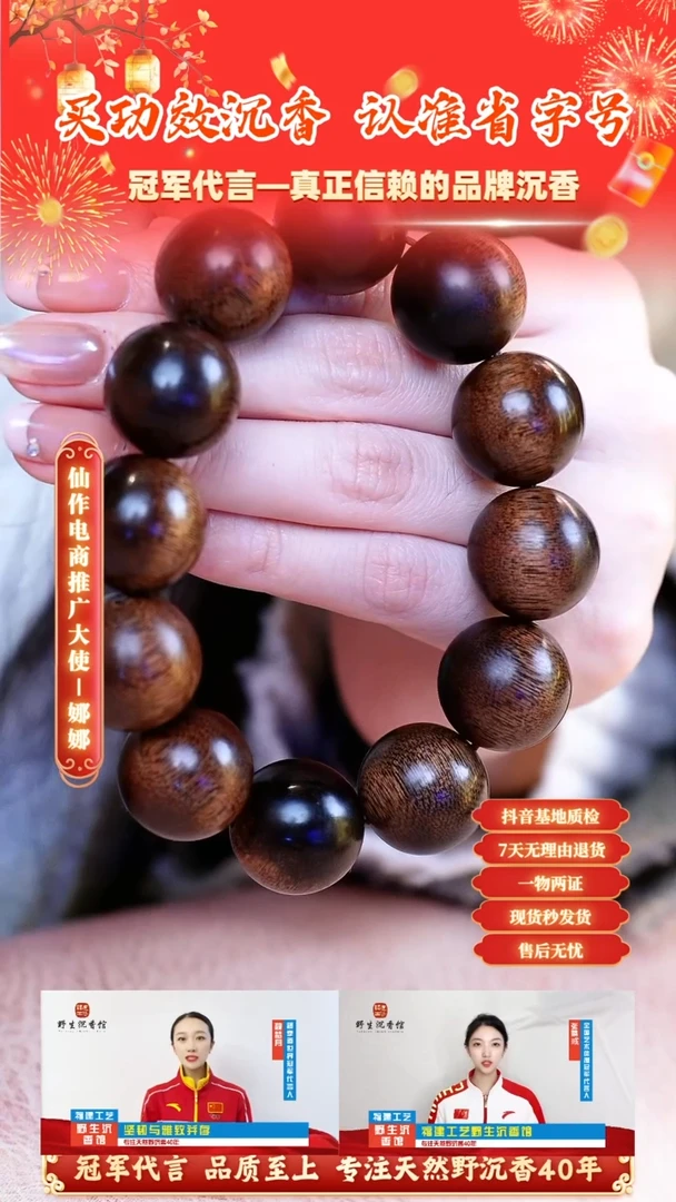 【闪购商品】沉香手串海南昆仑梅格雷击玉化樱子瘤疤2.0手串