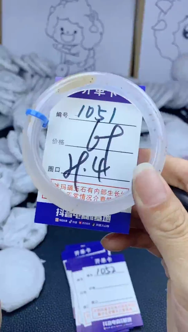 手镯玛瑙/玉髓未镶嵌1051