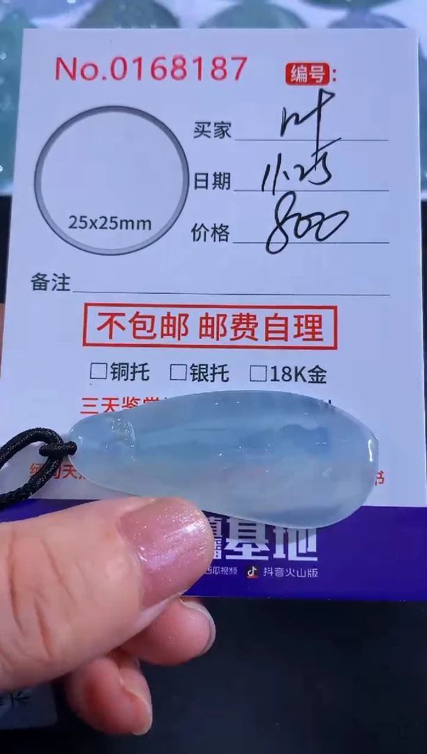 颈饰未镶嵌翡翠?*哥！