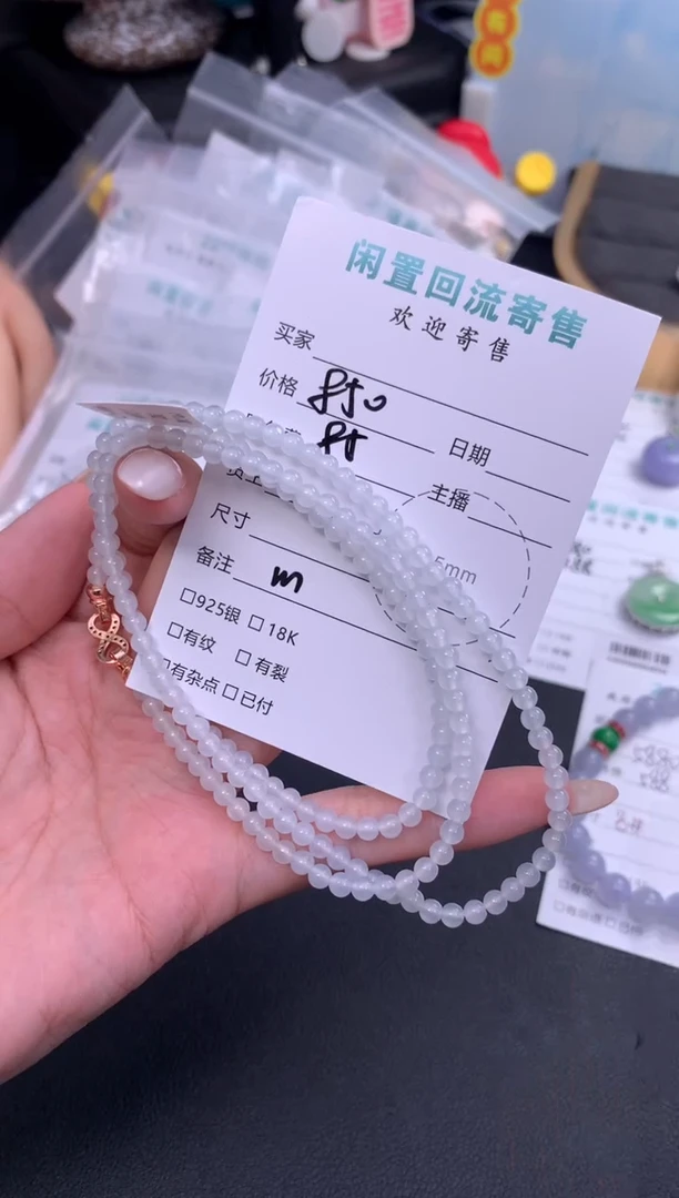 翡翠未镶嵌颈饰三**物模式推广期48小时鉴赏期