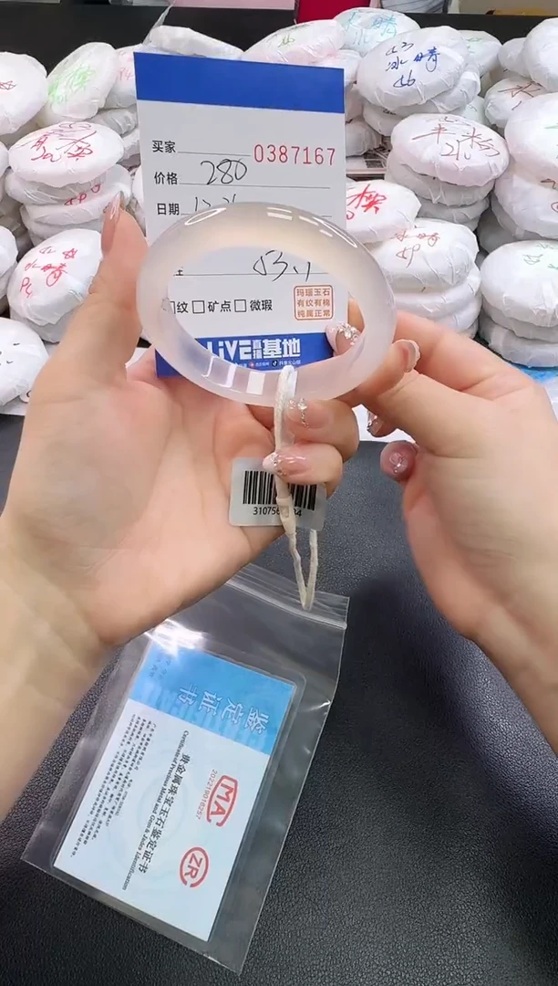 手镯玛瑙/玉髓未镶嵌！***后7167