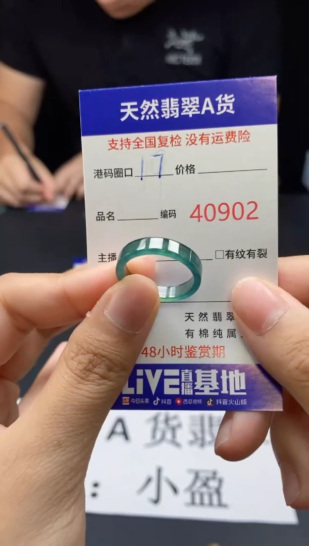 翡翠戒指未镶嵌天然翡翠戒圈0902