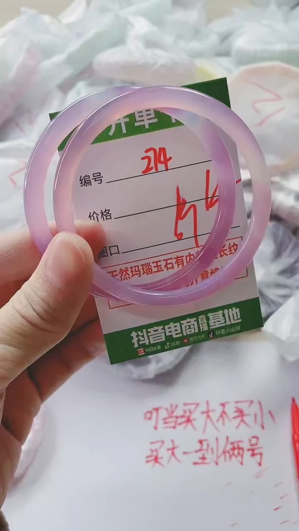 【闪购商品】玛瑙/玉髓手镯未镶嵌274