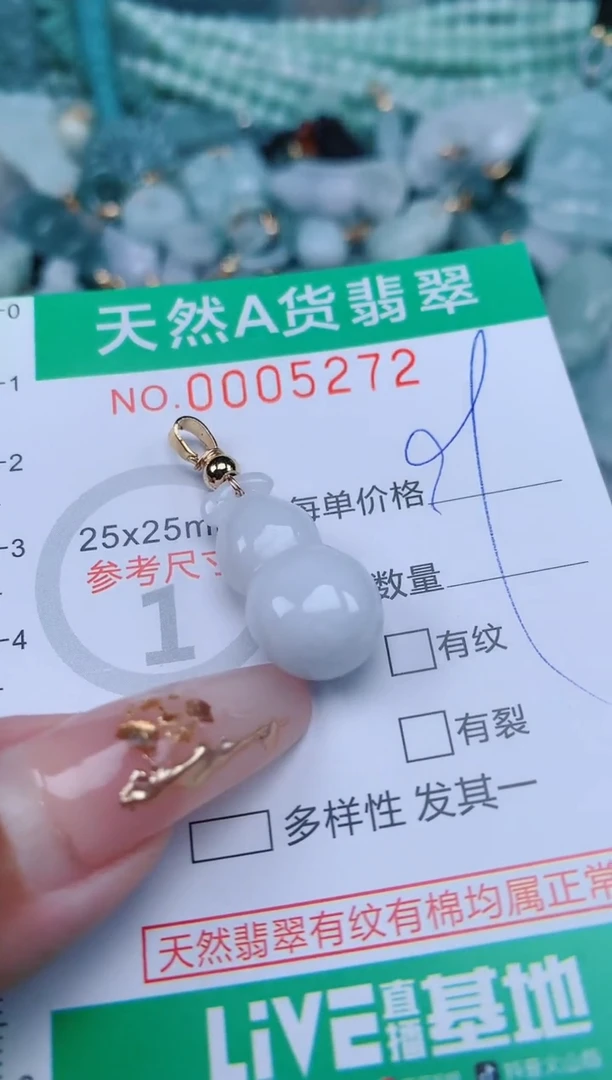 【闪购商品】翡翠颈饰未镶嵌.0005272