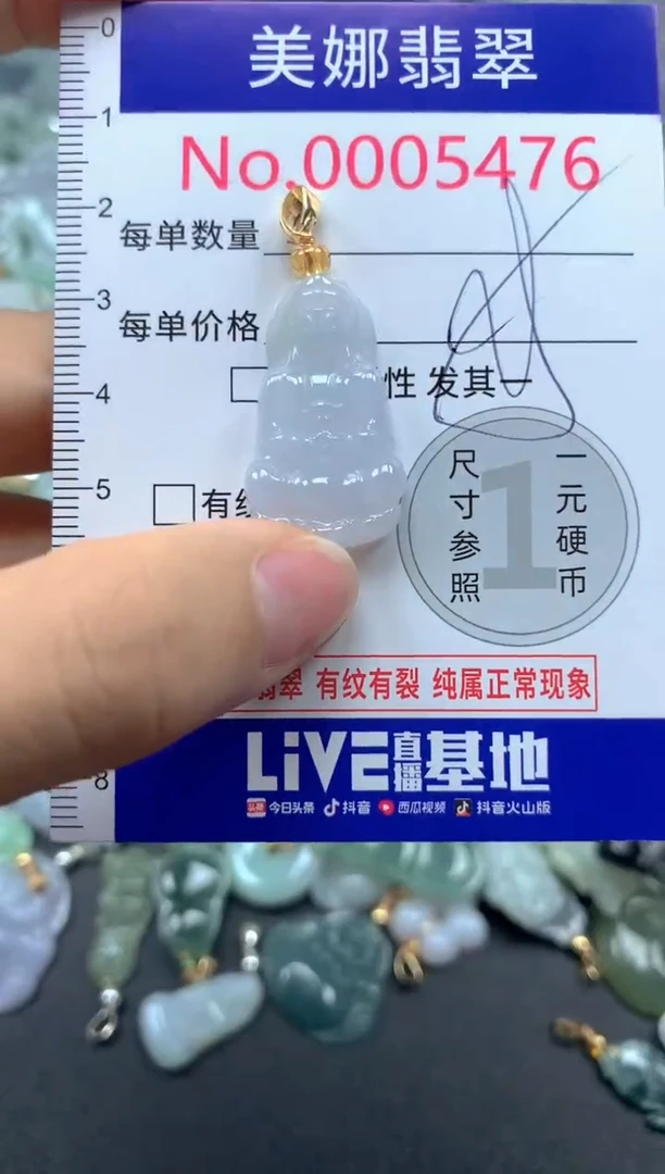 颈饰未镶嵌翡翠5476