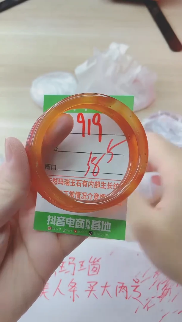 玛瑙/玉髓手镯未镶嵌919