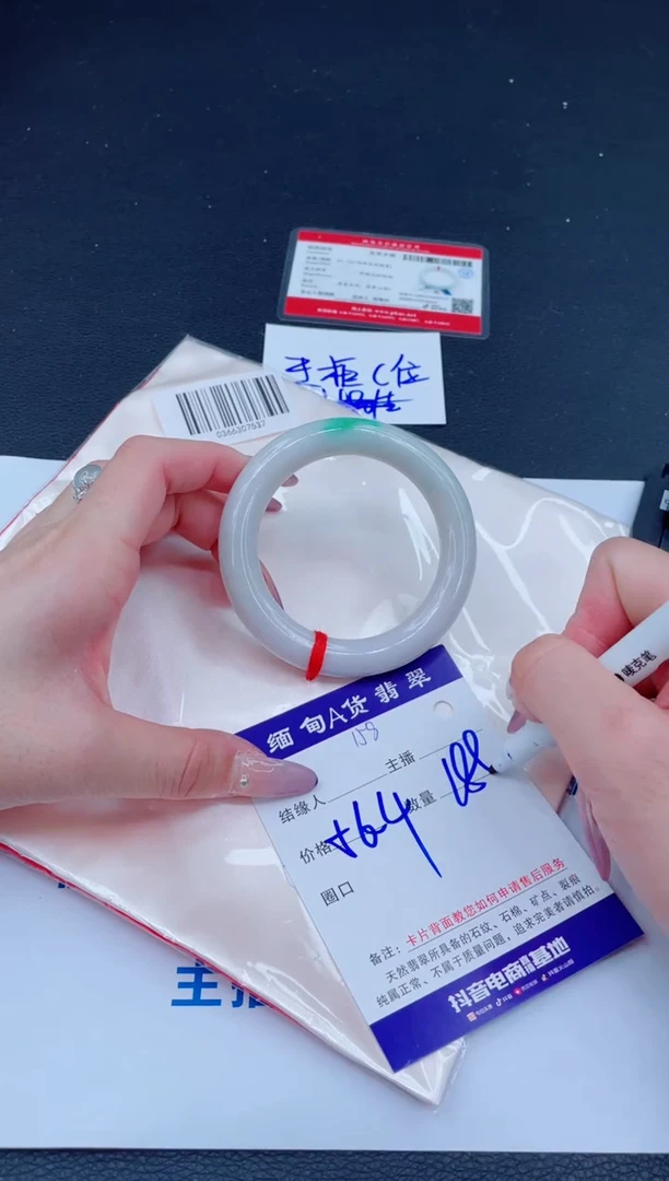 未镶嵌手镯翡翠188