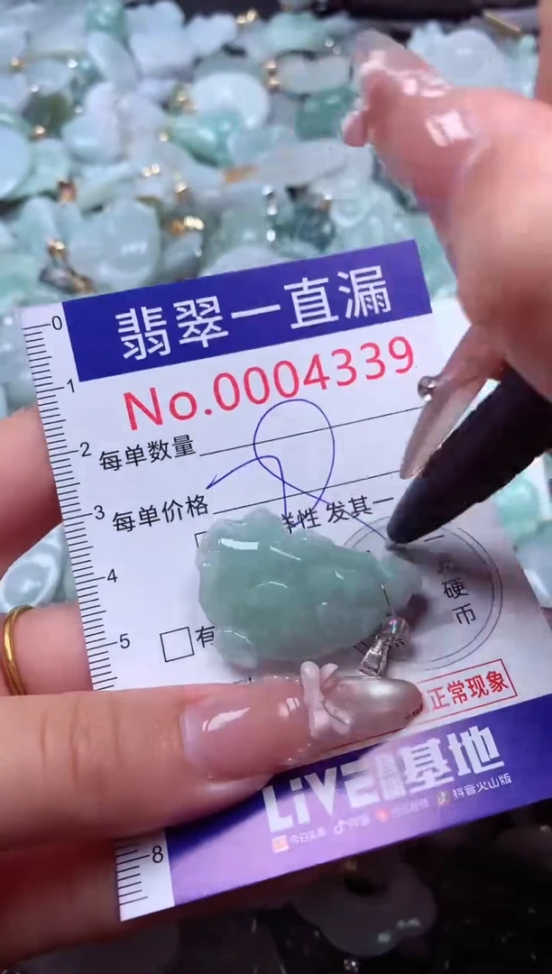 吊坠(不含链)未镶嵌翡翠4339