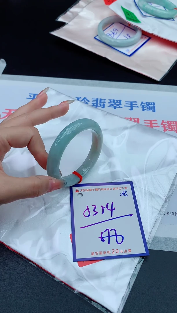 未镶嵌手镯翡翠678.00