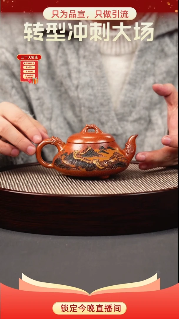 茶壶紫砂帝王金 汉棠石瓢 彩刻长城