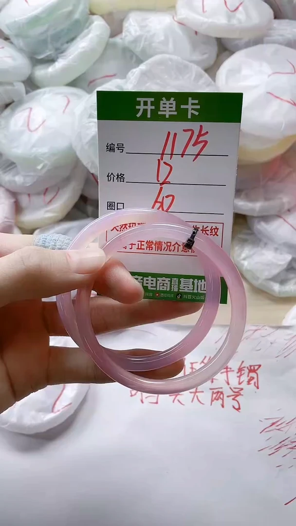 【闪购商品】玛瑙/玉髓手镯未镶嵌1175