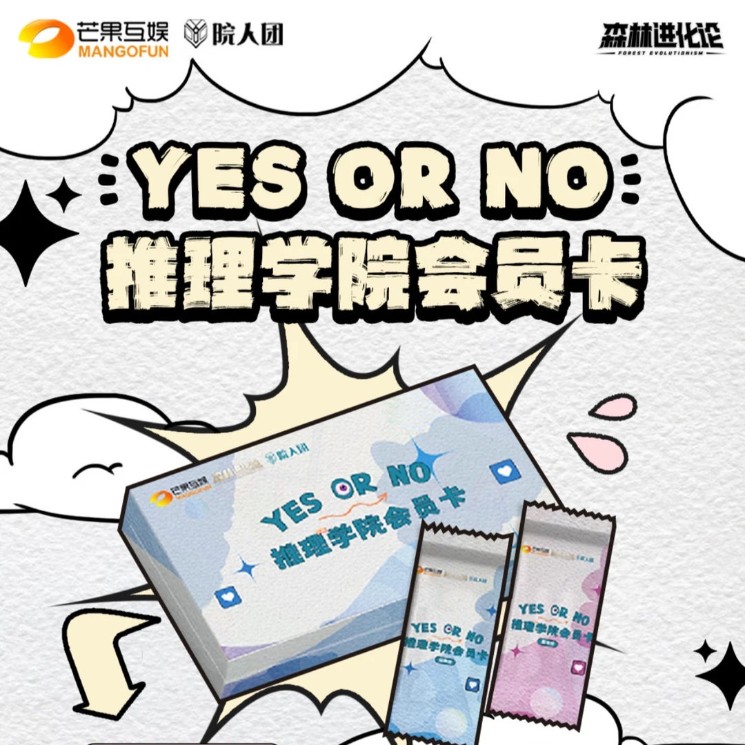 卡比兽【推推】《YES OR NO》收藏卡（代拆）