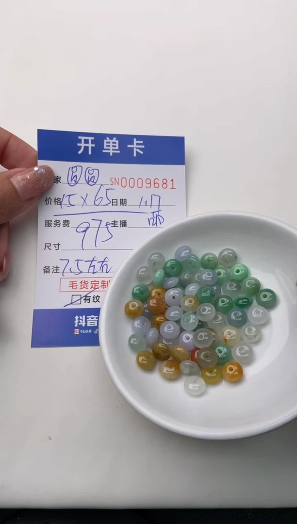 【闪购商品】翡翠颈饰未镶嵌00009681
