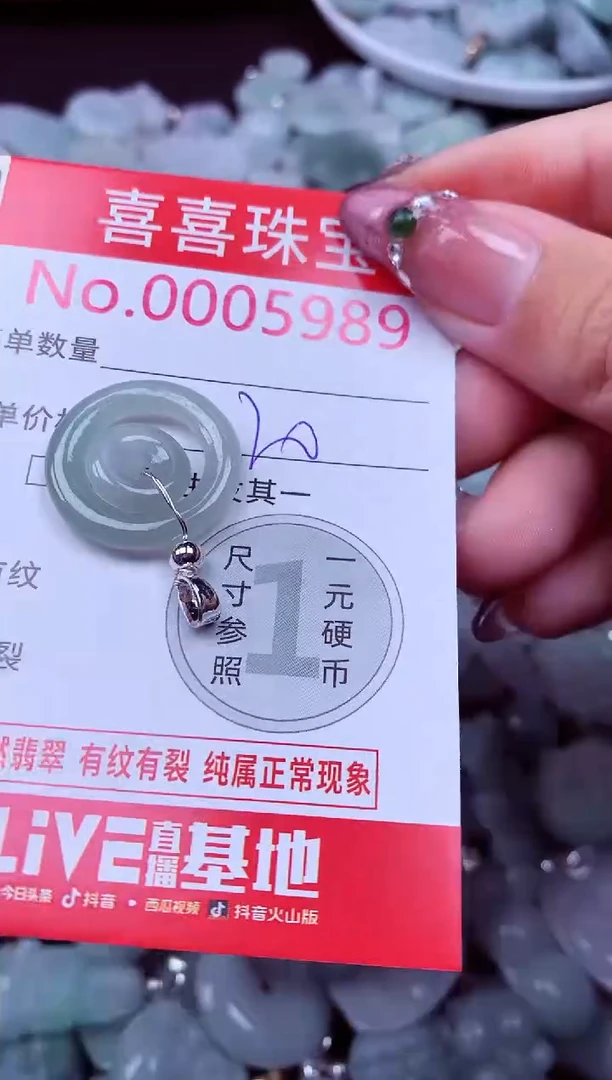 吊坠(不含链)未镶嵌翡翠5989