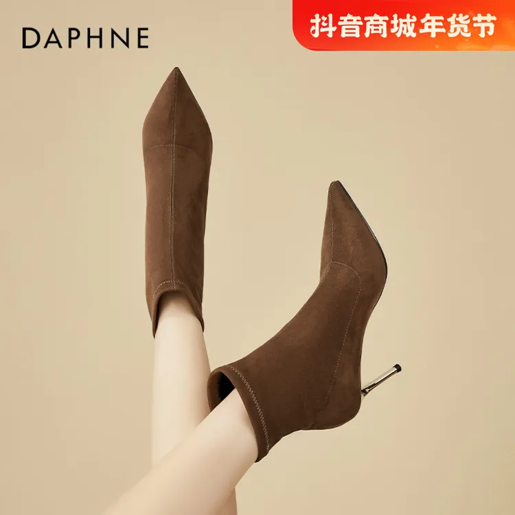 达芙妮尖头细跟短筒靴女2024新款冬季高跟弹力瘦瘦靴加绒保暖袜靴